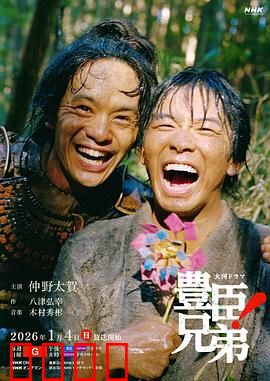 战国双雄！兄弟血盟撕裂乱世！：兵戈相见